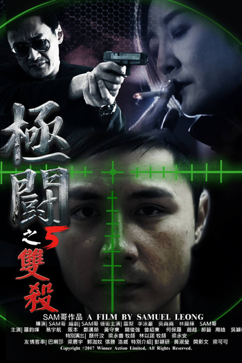 Poster de Filme Tournament 5 (2017)