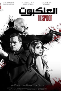 The Spider - Poster / Capa / Cartaz - Oficial 1