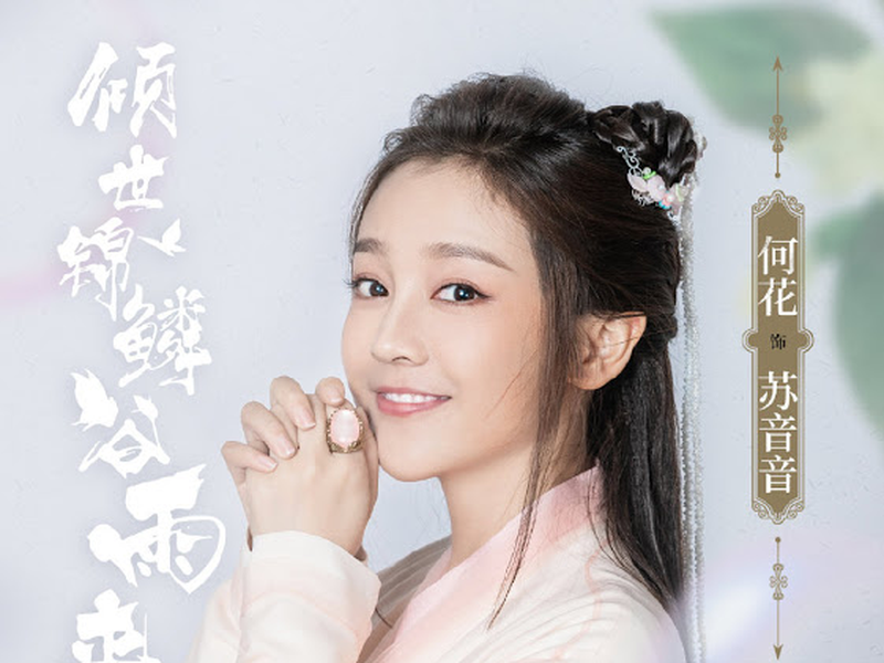 Foto 4 de Peerless Rain