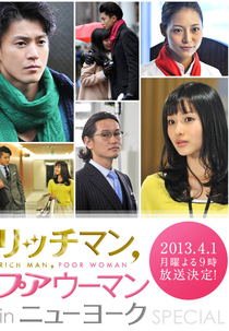 Rich Man, Poor Woman Special (Ricchi Man, Pua Uuman  Supesharu)