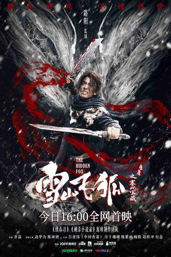  de Filme The Hidden Fox (2022)