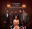เถ้ากระดังงา