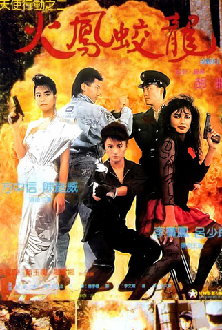 Poster 7 de Filme Anjos de Aço 2 (1988)