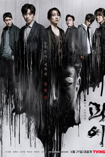  de Série Monstrous (2022)