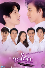 My Single: The Series (My Single: The Series)