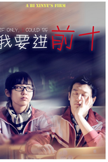If Only, I Could Be (Wo Yao Jin Qian Shi)