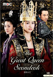 Queen Seon Deok (1ª Temporada) (선덕여왕 (善德女王) / Seondeok Yeo Wang (Season 1))
