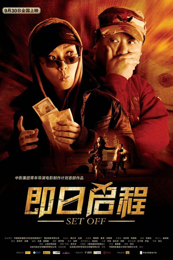  de Filme A Caminho do Aeroporto (2008)