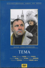 Tema (Tema)