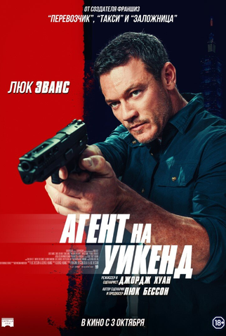 Poster 6 de Filme Perseguição em Taipei (2024)