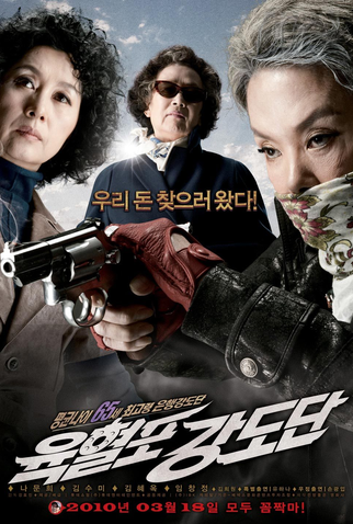 Poster 1 de Filme Twilight Gangsters (2010)