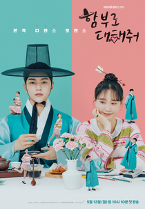 Dare to Love Me (함부로 대해줘)