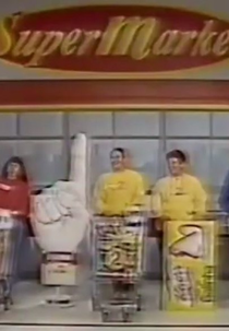 SuperMarket (SuperMarket)