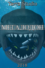 Megalodon (Мегалодон)