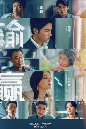  de Série Win The Future (2021)