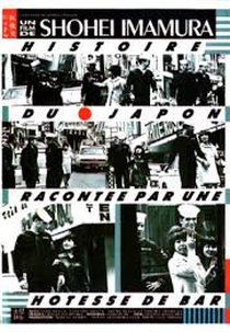 History of Postwar Japan as Told by a Bar Hostess (Nippon Sengoshi - Madamu onboro no Seikatsu)