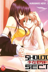 Shoujo Sect (Shoujo Sect)