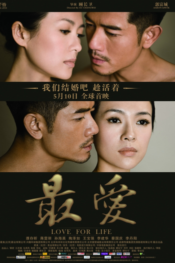  de Filme Love for Life (2011)