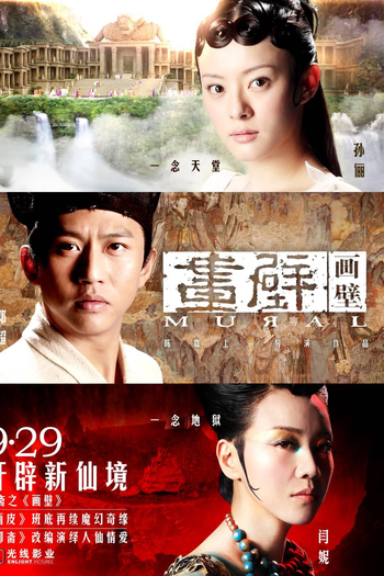  de Filme Mural (2011)