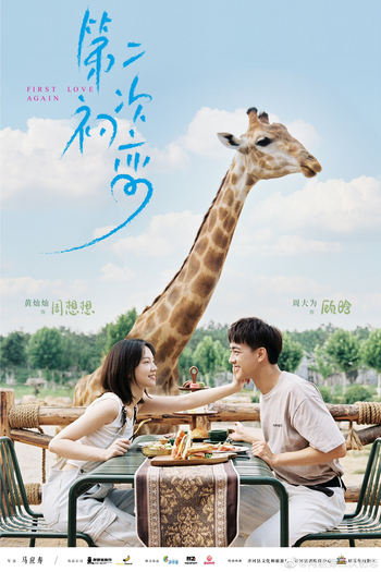  de Série First Love Again (2022)