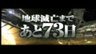 Trailer: space battleship YAMATO - 実写版ヤマト予告