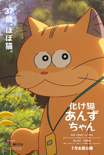 Ghost Cat Anzu - Poster / Capa / Cartaz - Oficial 1