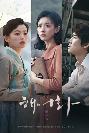  de Filme Amor, Mentiras (2016)