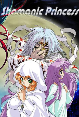 Poster 5 de Série Shamanic Princess (1996)