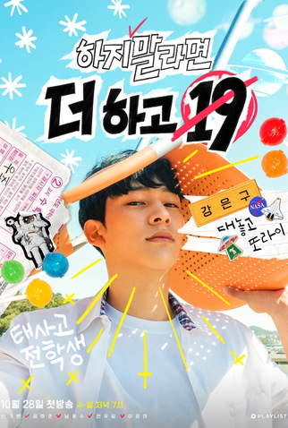 Poster 5 de Série Want More 19 (2018)