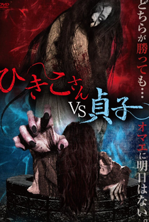 Hikiko-san vs. Sadako - Poster / Capa / Cartaz - Oficial 1
