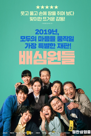  de Filme Juror 8 (2019)