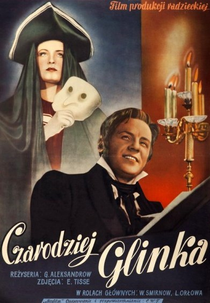 Kompozitor Glinka (Kompozitor Glinka)