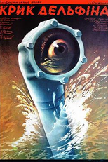 The Dolphin's Cry (Крик дельфина)