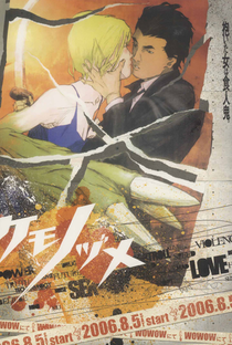 Kemonozume - Poster / Capa / Cartaz - Oficial 1