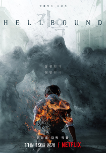 Profecia do Inferno (1ª Temporada) (지옥)