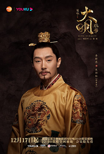Dinastia Ming - Poster / Capa / Cartaz - Oficial 10