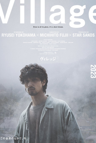 Poster 3 de Filme O Vilarejo (2023)