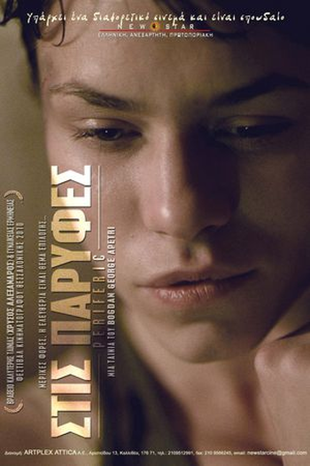  de Filme Periferia (2010)