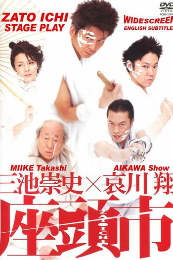 Poster de Filme Zatoichi (2007)