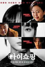 The Defects (아이쇼핑)