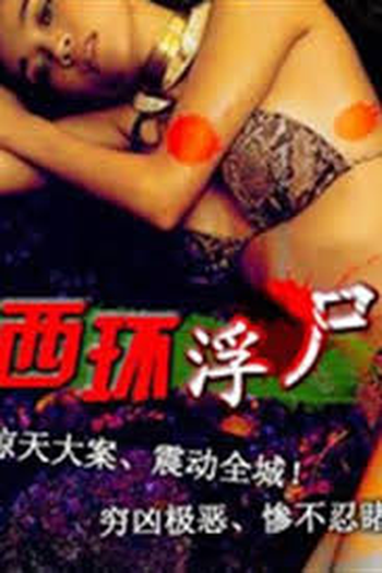  de Filme O.C.T.B. Case - The Floating Body (1995)