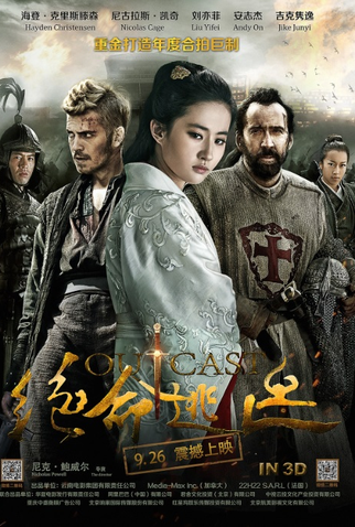 Poster 7 de Filme O Imperador (2014)