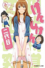 Genshiken (3ª Temporada) Especiais (げんしけん 二代目 映像特典)