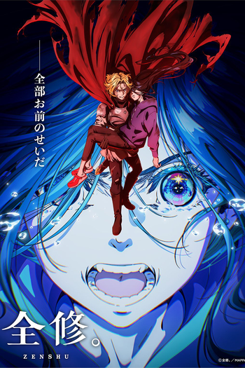  de Série Zenshu (2025)