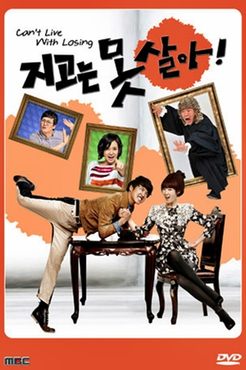  de Série Can't Lose (2011)