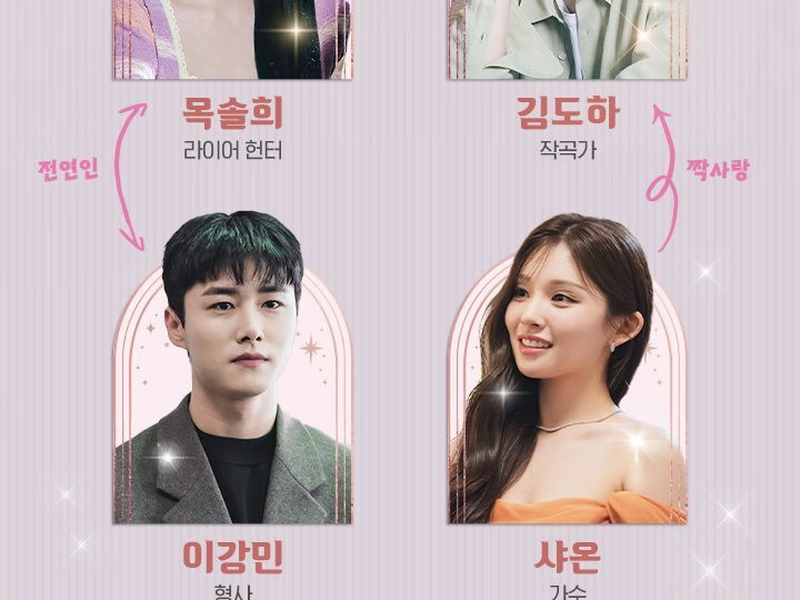 Foto 1 de My Lovely Liar