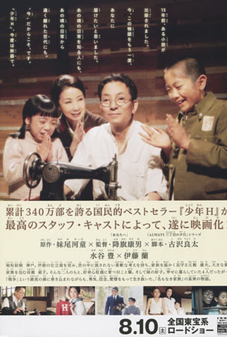 Poster 3 de Filme A Boy Called H (2013)