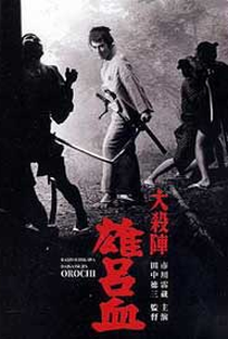 Orochi - Poster / Capa / Cartaz - Oficial 3