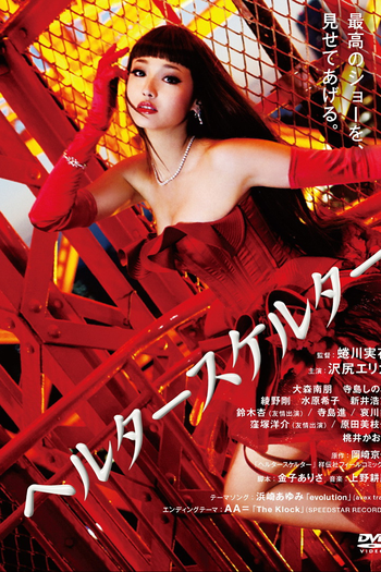  de Filme Helter Skelter (2012)