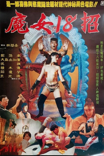  de Filme Devil Girl 18 (1992)